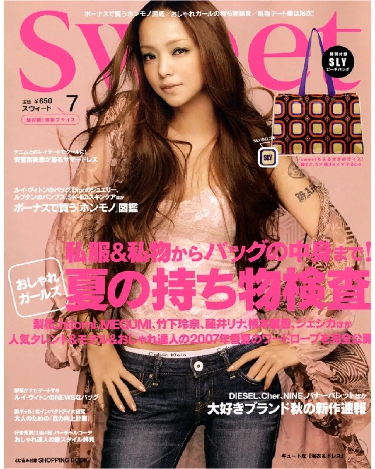 잡지 Sweet 표지. 여름 소지품 특집과 브랜드 신상 기사 제목이 표지를 채우고 있다