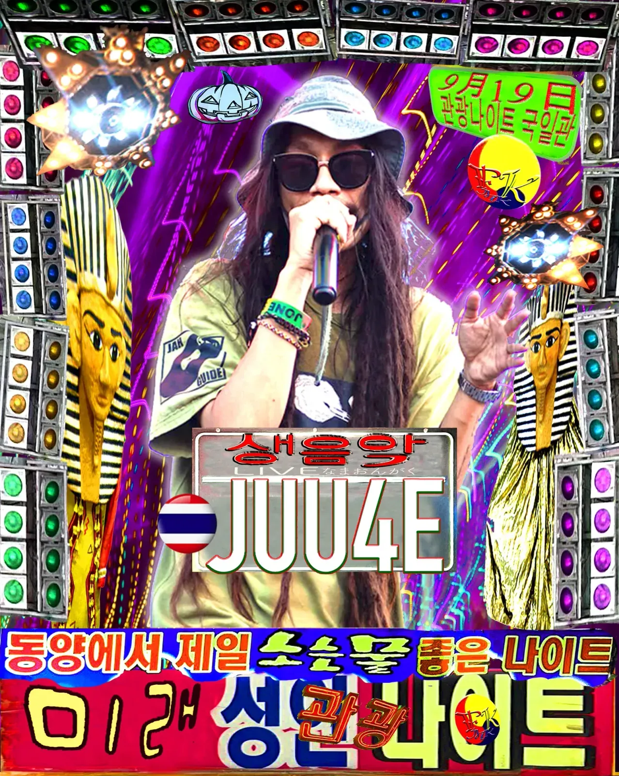 출연진 카드 — 생음악 JUU4E(태국). 마이크를 든 JUU4E