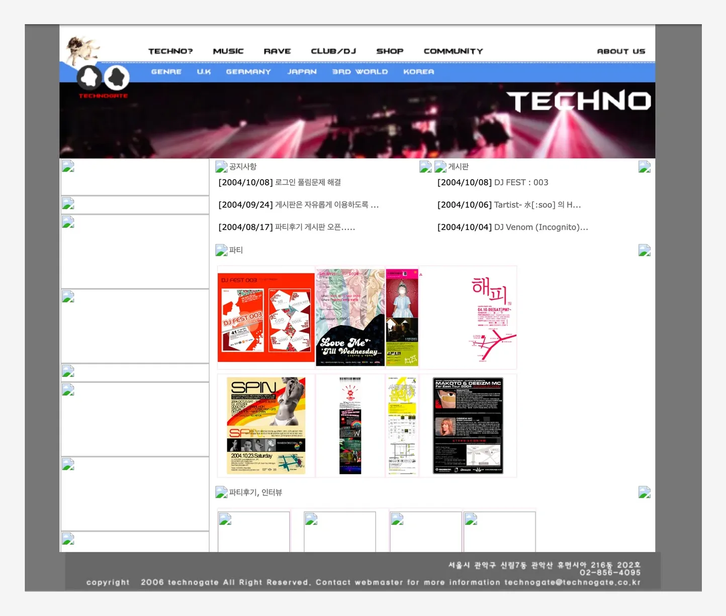 2004년 TECHNO 페이지. 위 메뉴 TECHNO?·MUSIC·RAVE·CLUB/DJ·SHOP·COMMUNITY·ABOUT US, 아래 메뉴 GENRE·U.K·GERMANY·JAPAN·3RD WORLD·KOREA. 공지사항 「2004/10/08 로그인 풀림문제 해결」 「2004/09/24 게시판은 자유롭게 이용하도록…」 「2004/08/17 파티후기 게시판 오픈…」, 게시판 「2004/10/08 DJ FEST : 003」 「2004/10/06 Tartist- 水(:soo) 의 H…」 「2004/10/04 DJ Venom (Incognito)…」, 파티 칸에 DJ FEST 003·Love Me Till Wednesday·해피·SPIN 등 포스터 여덟 장, 아래 「파티후기, 인터뷰」